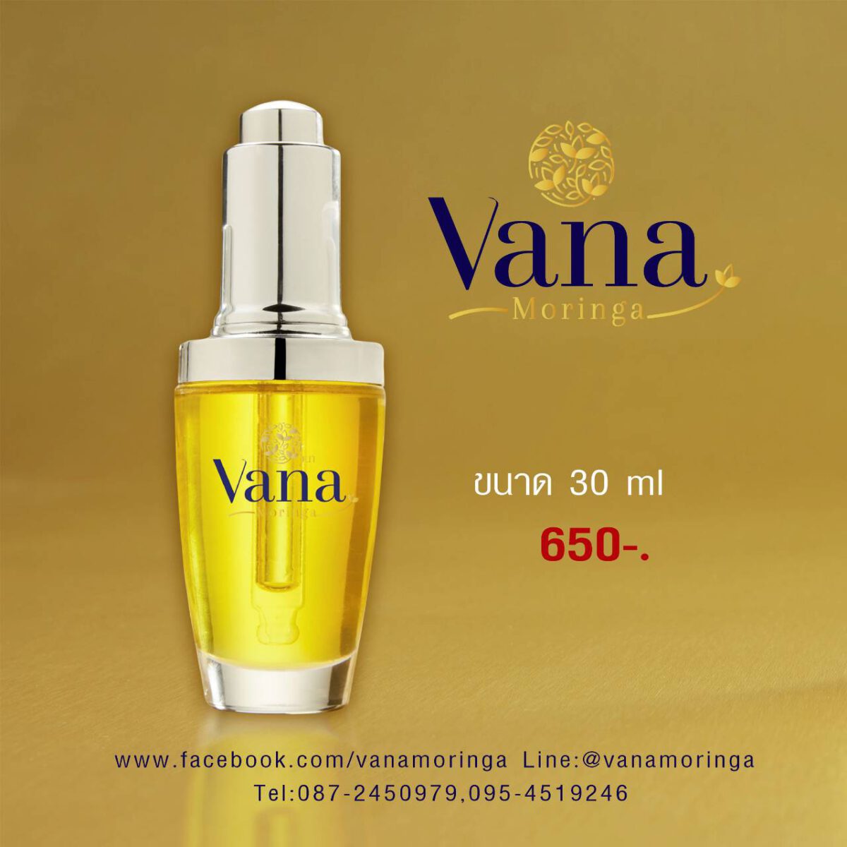 วนา มอริงก้า - Image 5