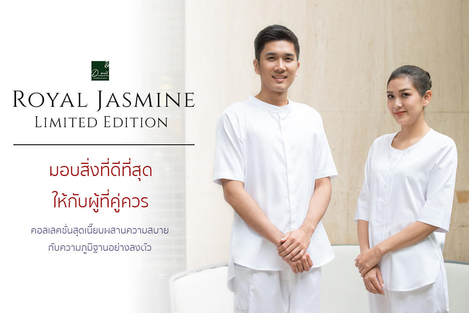 ชุดขาว